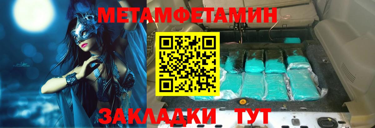 Астрахань  АМФЕТАМИН  Вход с VPN  АМФ  Amphetamine Premium 