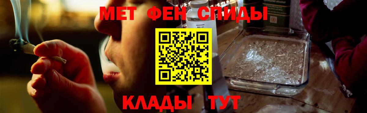 АМФЕТАМИН 98% Астрахань