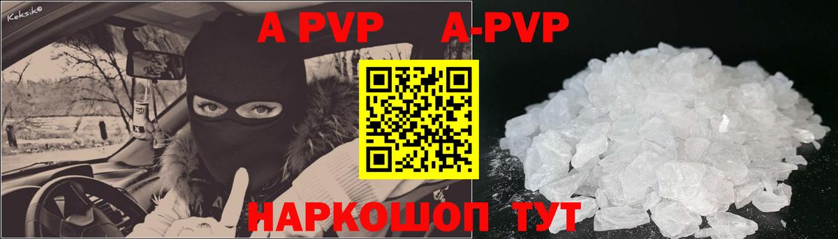 Alpha-PVP Crystall  A PVP крисы CK  A PVP  хочу   Вход с VPN  Астрахань  Alpha-PVP СК КРИС 