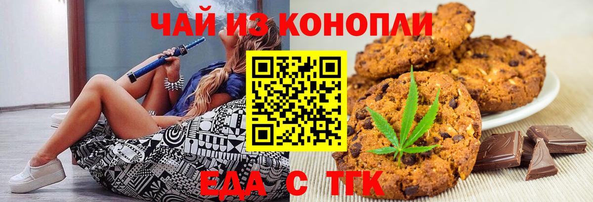 Cannafood конопля  Вход с VPN  Астрахань 