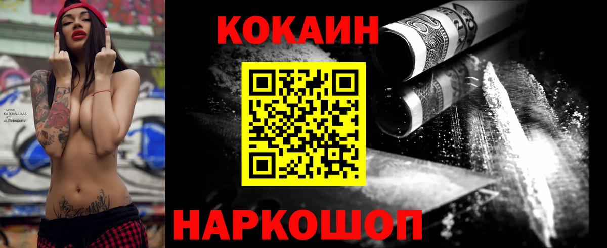 КОКАИН 98%  Cocaine Columbia  Вход с VPN  где купить   Астрахань 