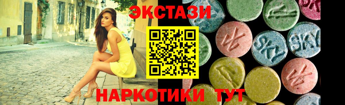 Астрахань  Экстази 250 мг  Ecstasy  Вход с VPN 