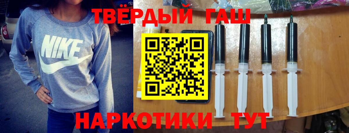 Астрахань  ГАШ Cannabis  ГАШ гарик  как найти наркотики  Вход с VPN 