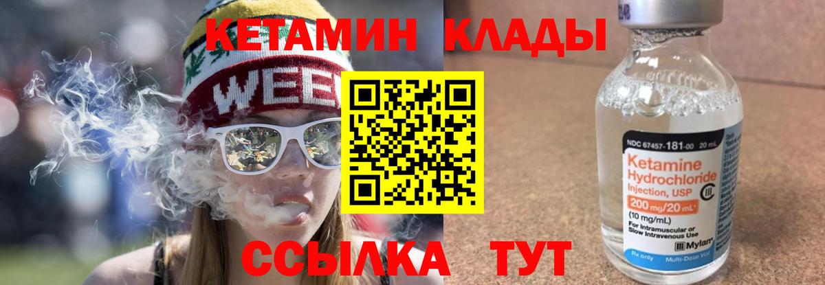 КЕТАМИН VHQ  Вход с VPN  Астрахань  КЕТАМИН VHQ 