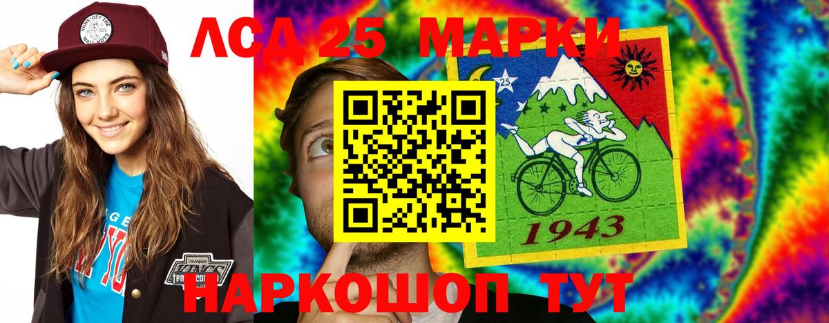 Лсд 25 экстази кислота  ЛСД экстази кислота  Вход с VPN  Лсд 25 экстази  мега сайт  Астрахань 