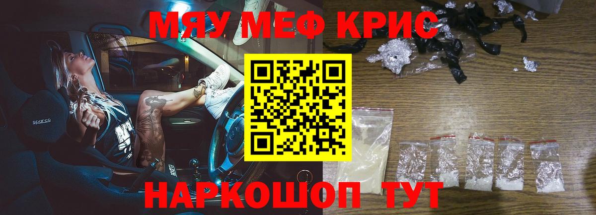 Мефедрон  Вход с VPN  Астрахань  МЯУ-МЯУ мука 