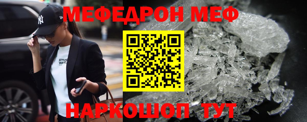 МЕФ  Астрахань