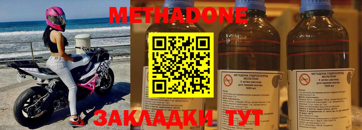 Метадон VHQ  Вход с VPN    онион  Метадон methadone  Астрахань 