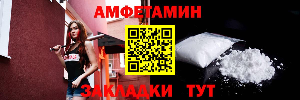 Метамфетамин витя  Вход с VPN  Астрахань 