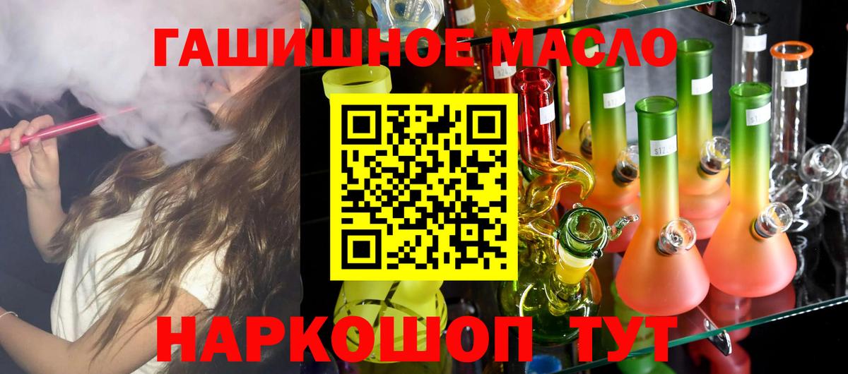 Дистиллят ТГК THC oil  Вход с VPN  Астрахань 