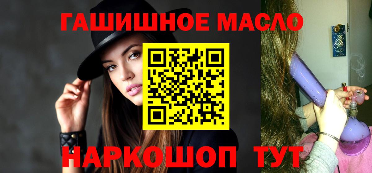 ТГК вейп с тгк Астрахань